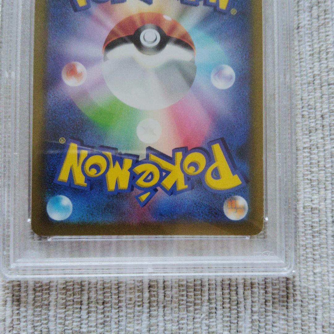 ツツジ　 PSA鑑定10 ポケモンカード　2枚セット