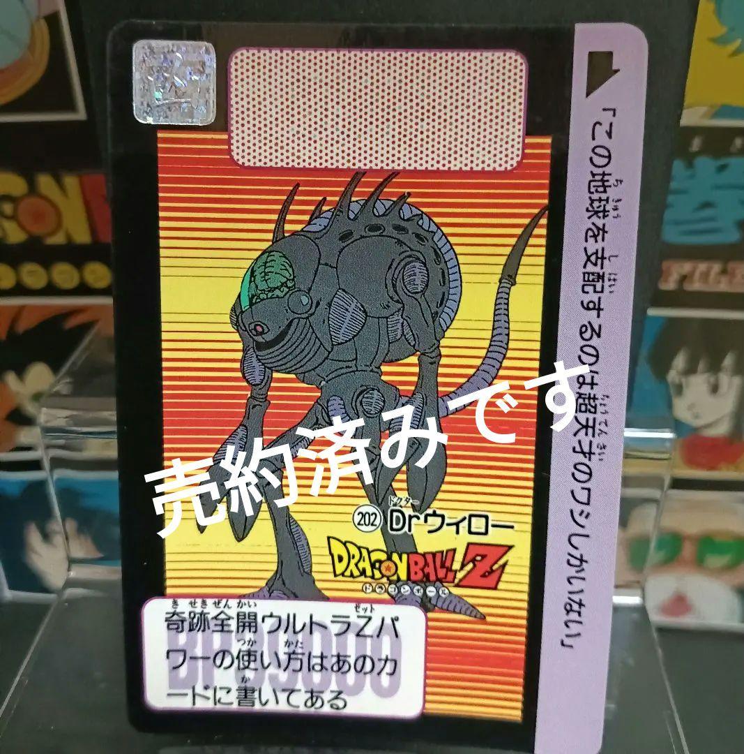 売約済みです☆Ｄｒ．ウィローのカード　他