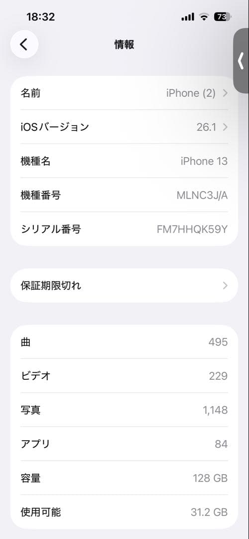 iPhone 13 128GB ミッドナイト SIMフリー 純正バッテリー