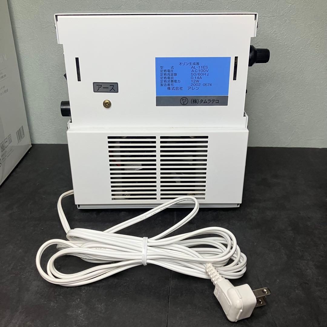 プラズマオゾン発生機　O3 PREMIUM AL-11ES 小型オゾン除菌消臭器