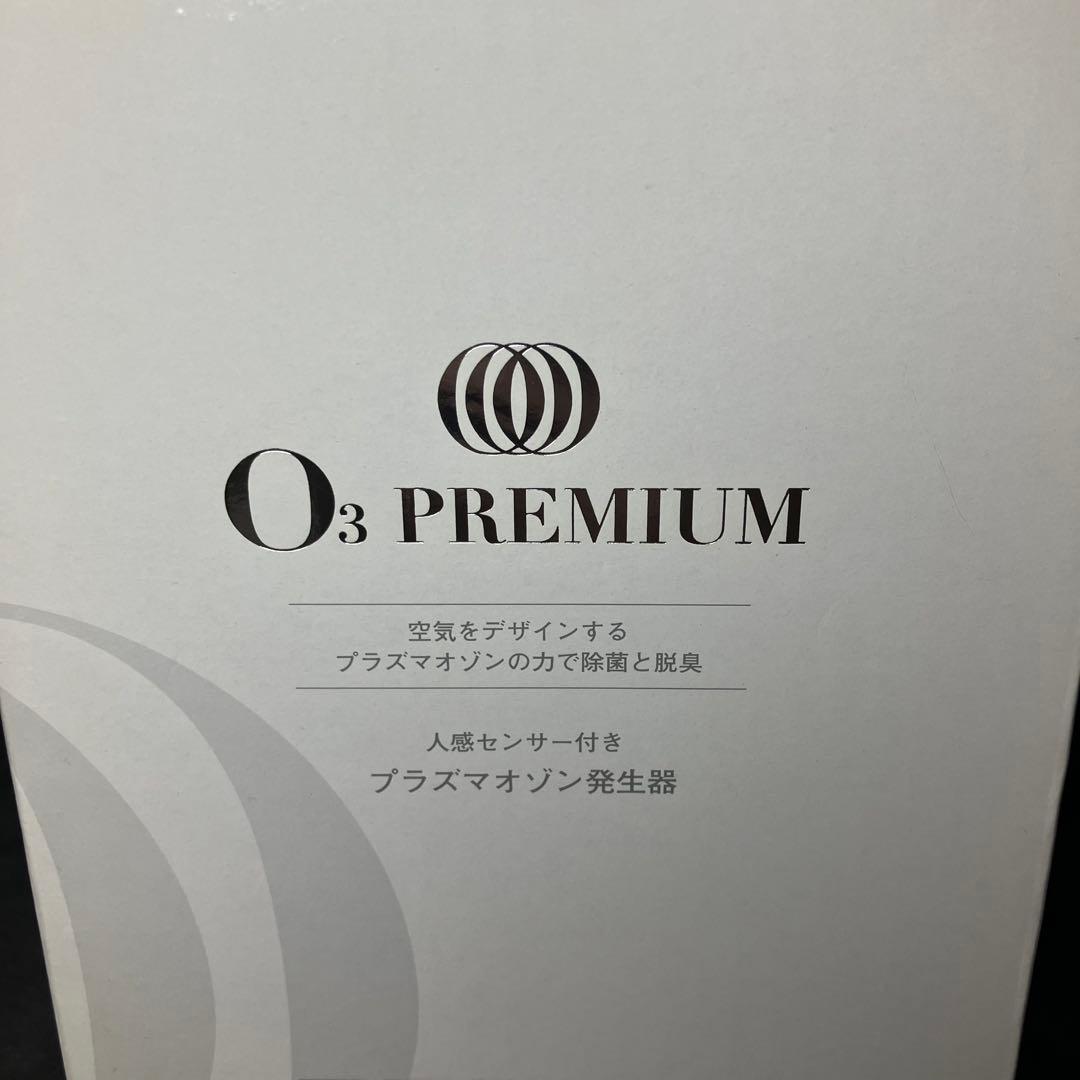 プラズマオゾン発生機　O3 PREMIUM AL-11ES 小型オゾン除菌消臭器