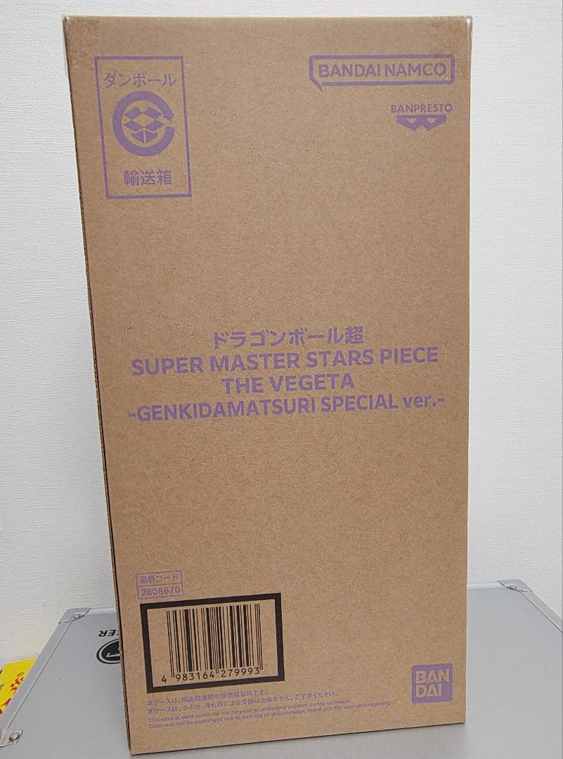 ドラゴンボール SUPER MASTER STARS PIECE ベジータ