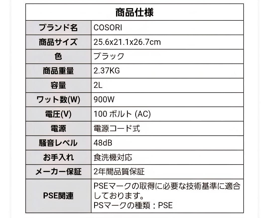 lrish☆COSORI ノンフライヤー 2L