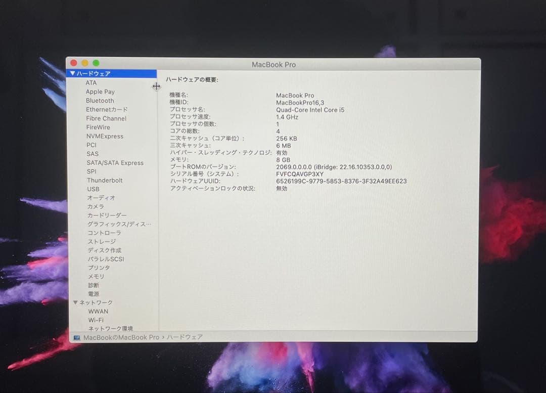 『美品』 MacBook Pro 2020 バッテリー良い
