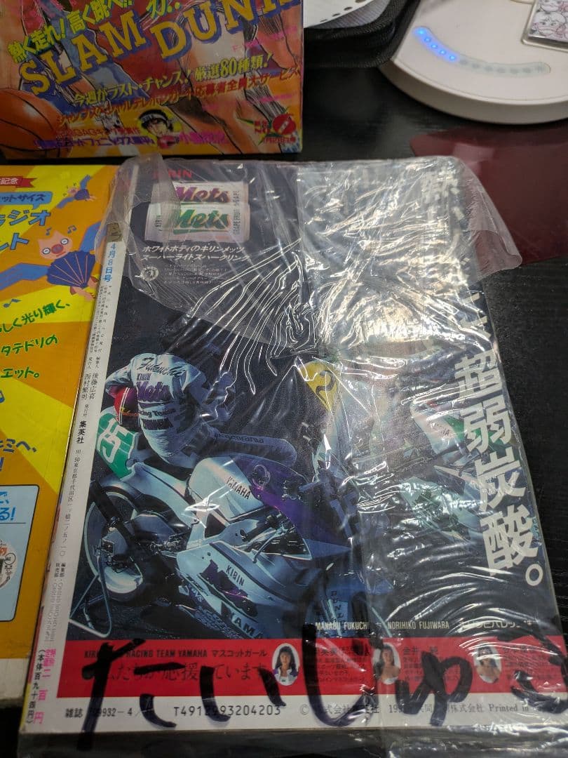 当時物　希少　週刊少年ジャンプ スラムダンク表紙3冊まとめ