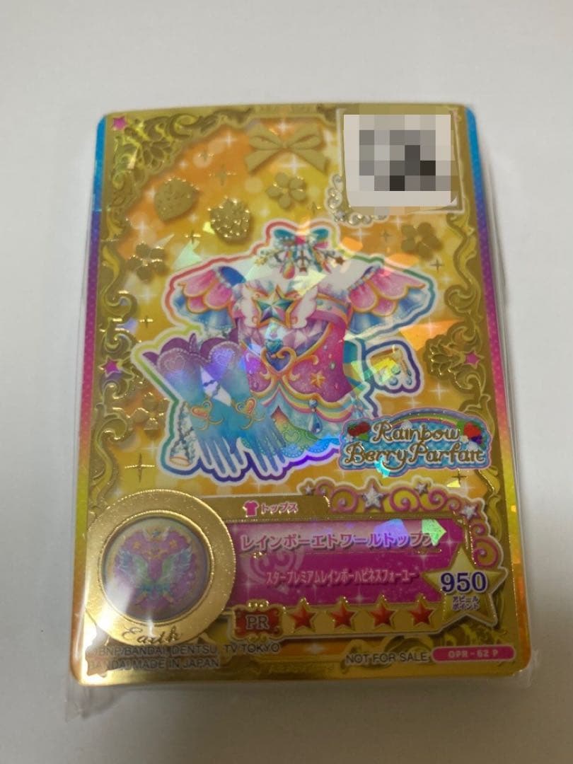 アイカツオンパレード　星のツバサドレス ルーレット　あたり　四ツ星