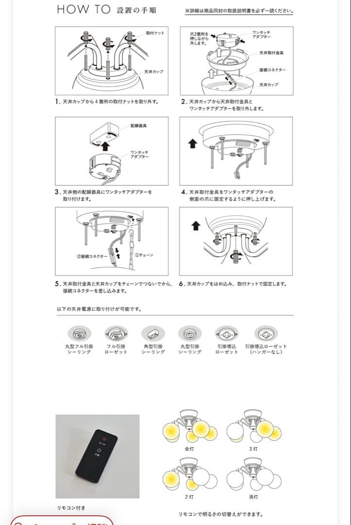 5球　LEDシーリングライト ホワイト　シャンデリア