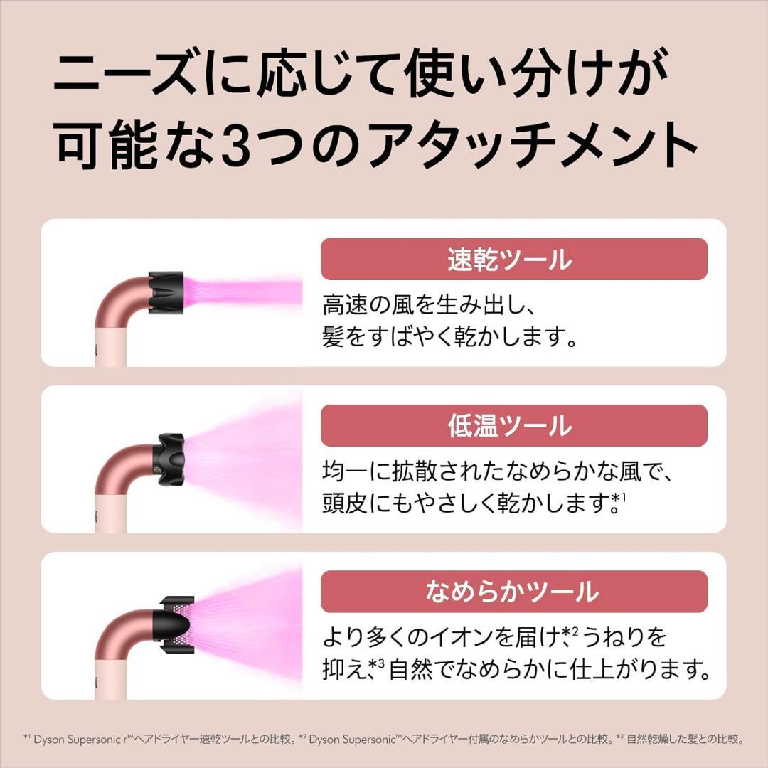 Dyson Supersonic r™ヘアドライヤー セラミックピンク ダイソン