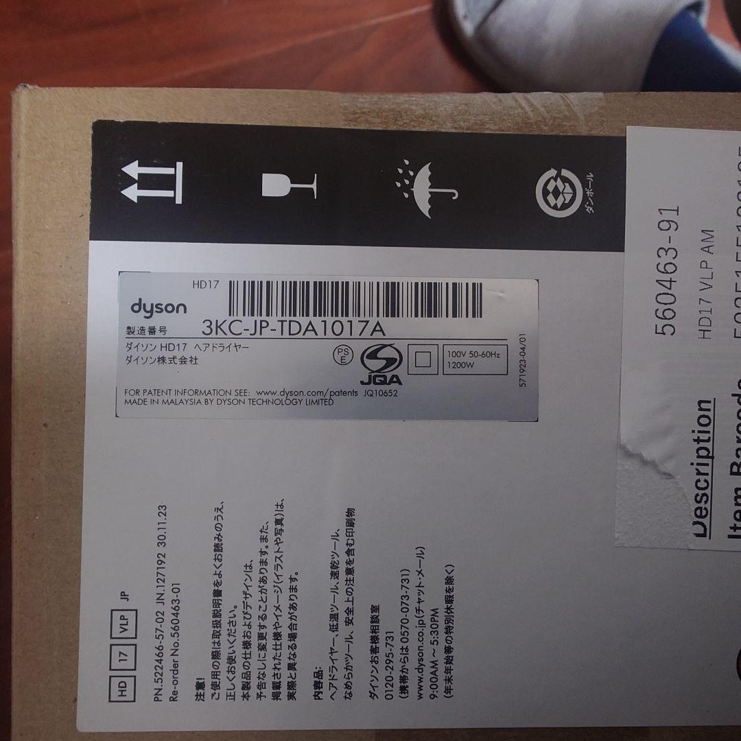 Dyson Supersonic r™ヘアドライヤー セラミックピンク ダイソン