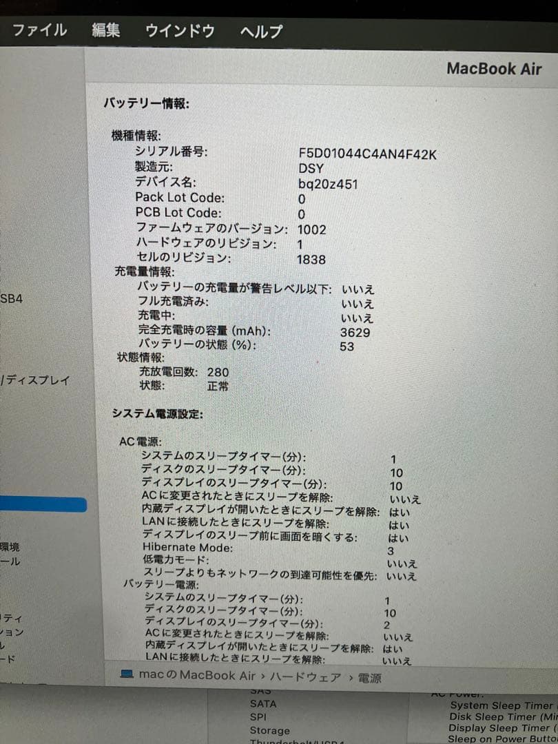 MacBook Air 2020 i5 8GB 512GB 美品