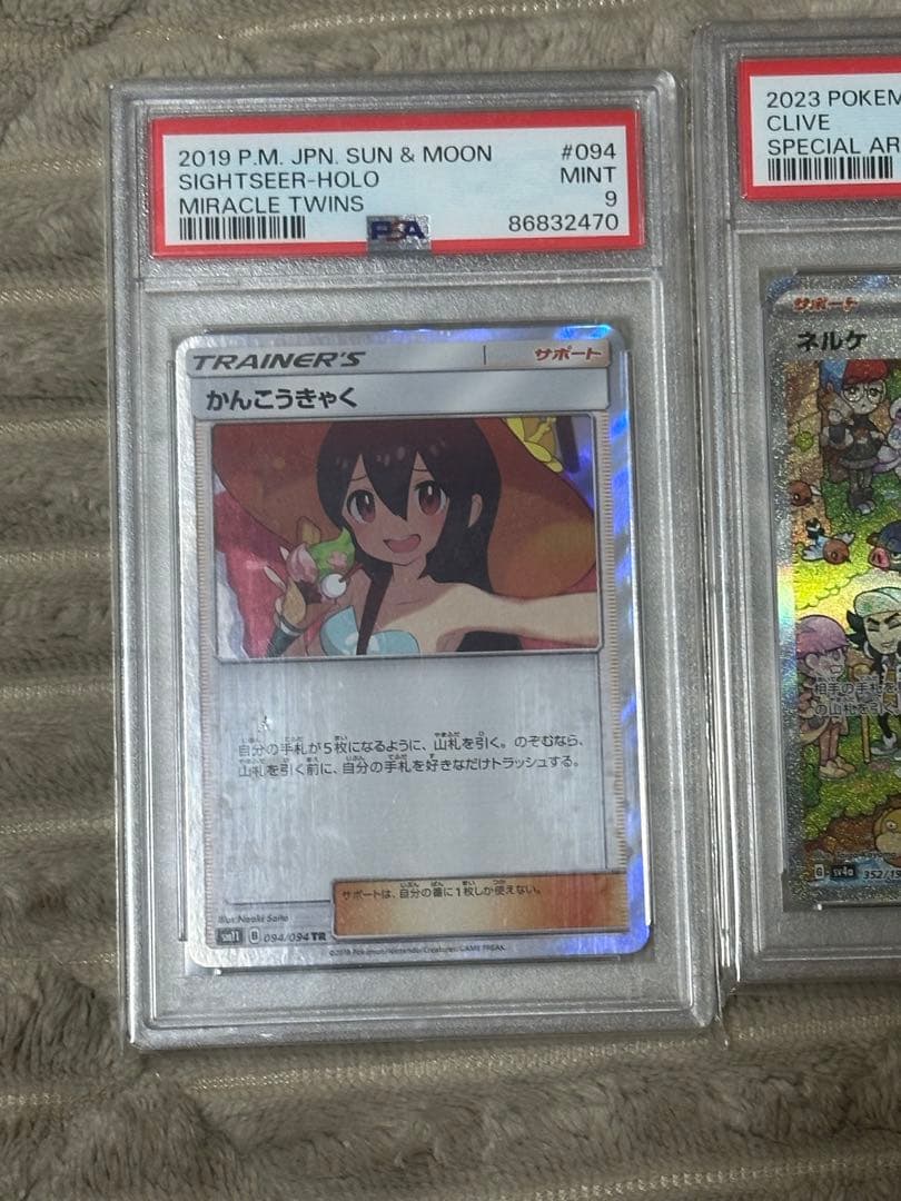 ポケモンカード　PSA9セット