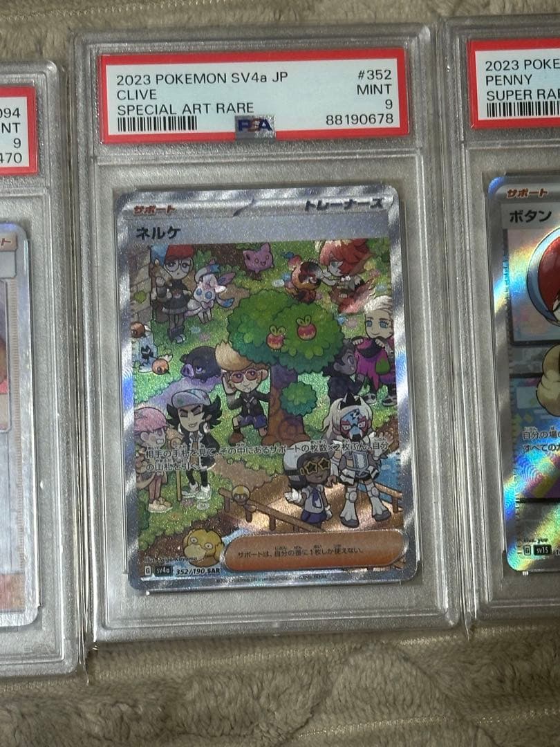 ポケモンカード　PSA9セット