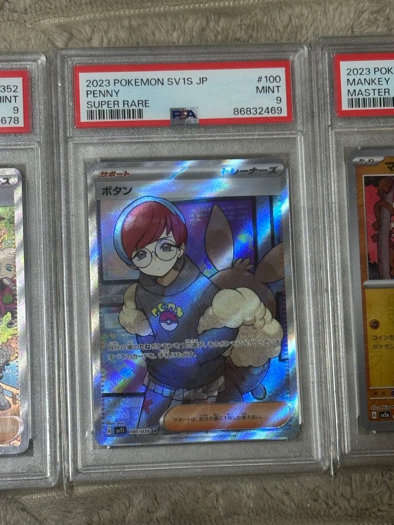ポケモンカード　PSA9セット