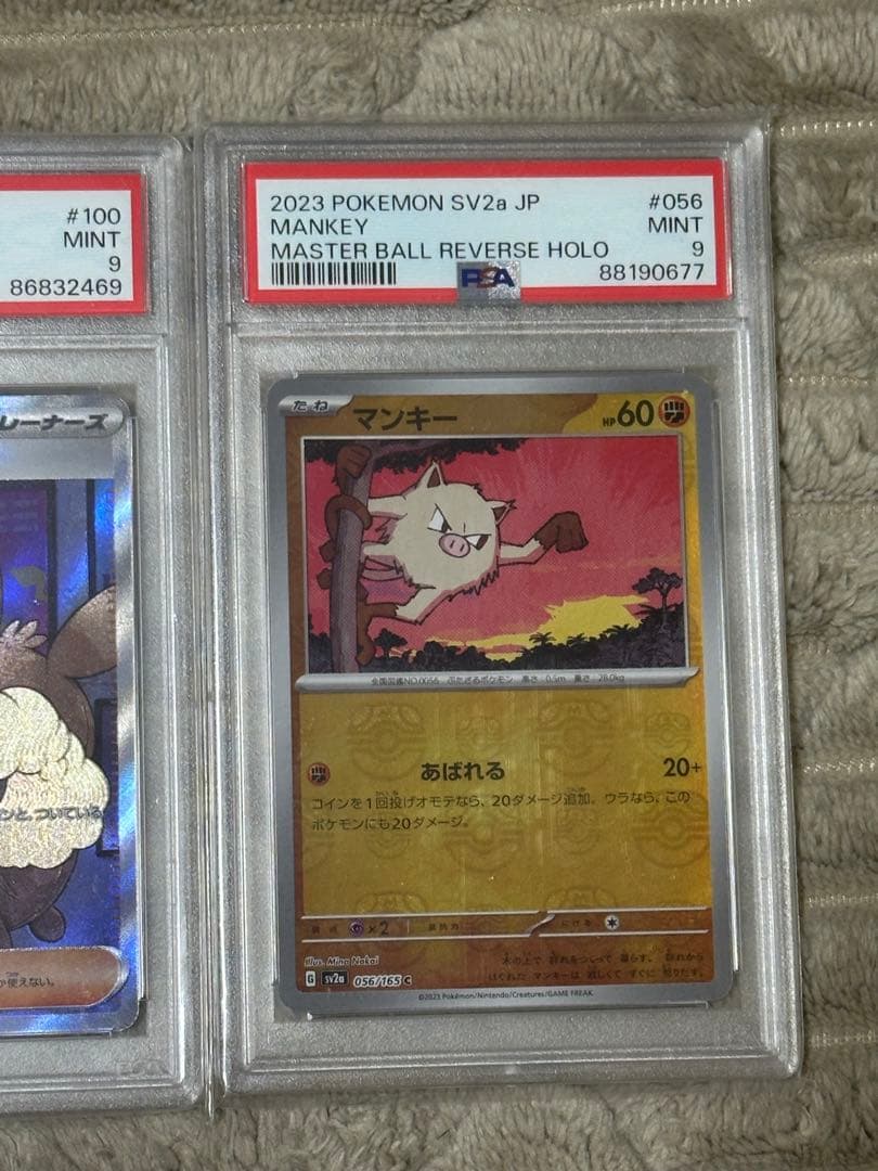 ポケモンカード　PSA9セット