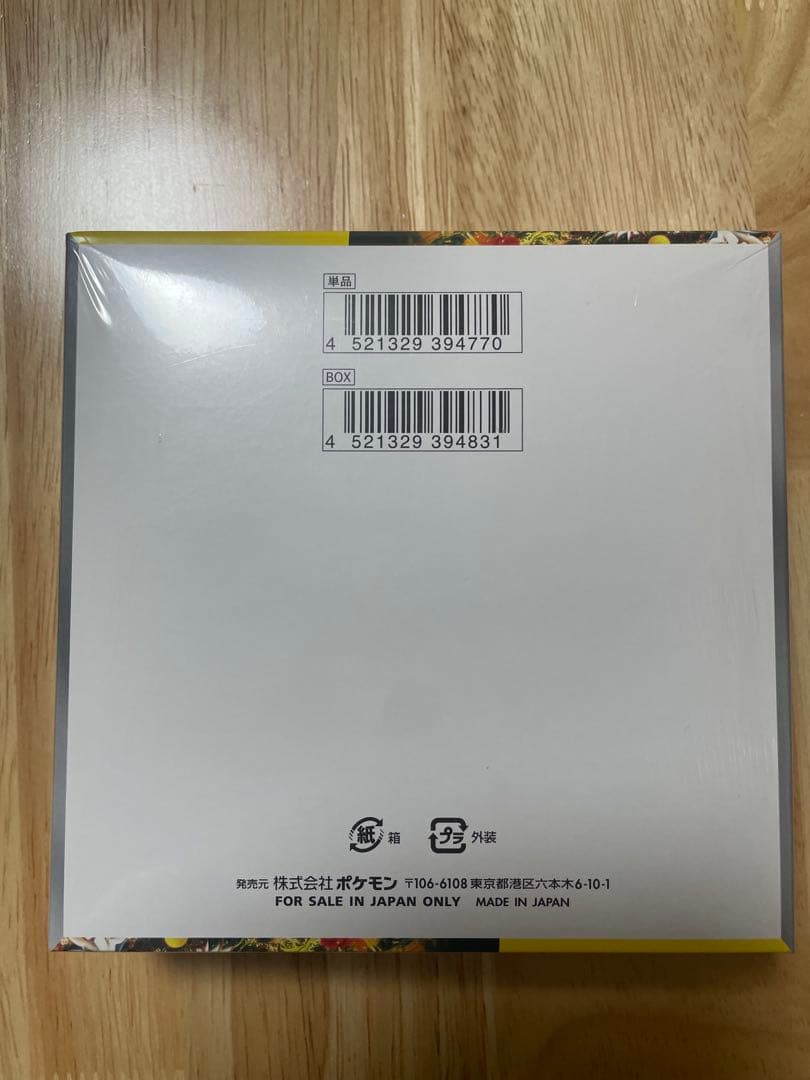 ”新品未開封シュリンク付き”1BOX ポケモンカードゲーム ワイルドフォース