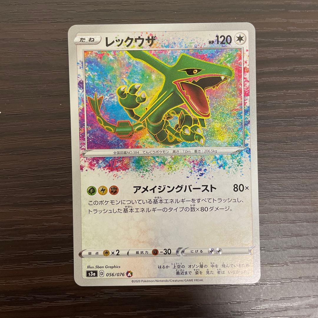 レックウザ A S3a 伝説の鼓動 056/076