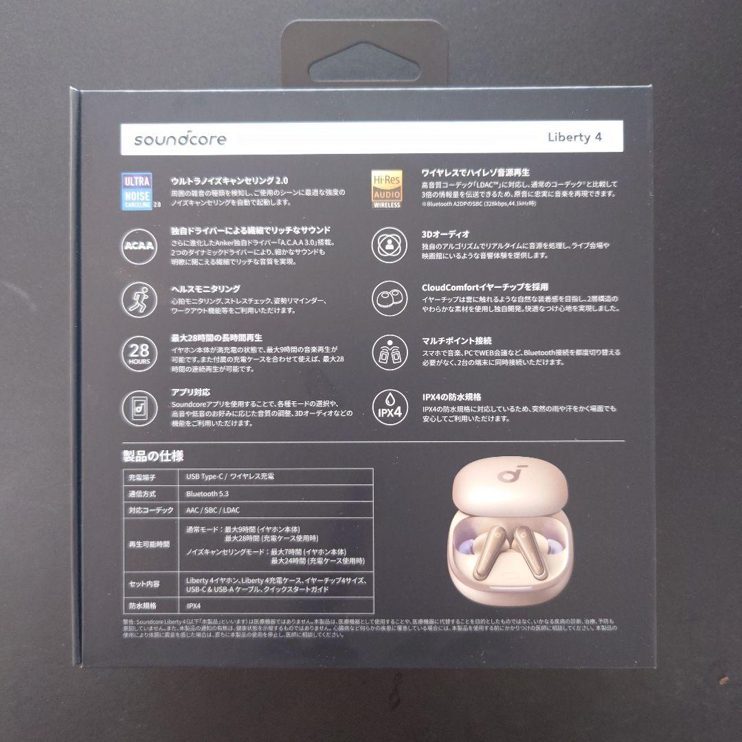 イヤホン Anker Soundcore Liberty 4 Bluetooth 5.3