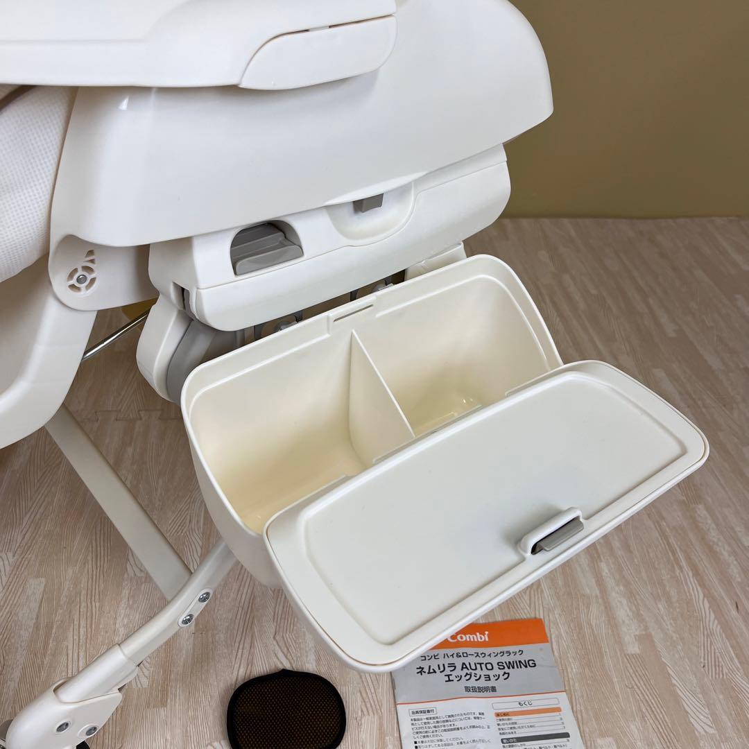 極上クリーニング済　☆超美品☆　コンビ　電動式　ハイロー　ネムリラオートスイング