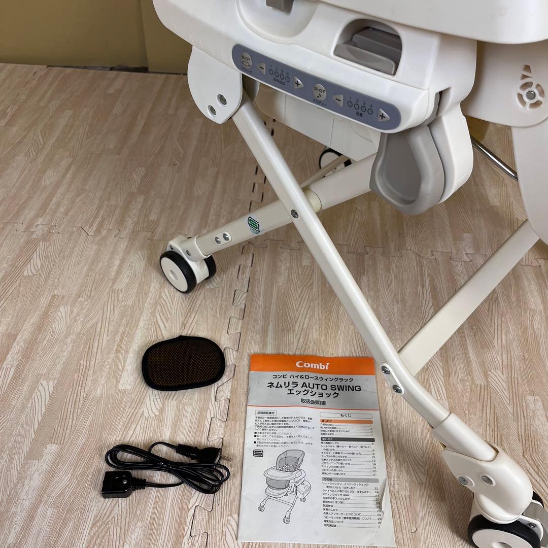 極上クリーニング済　☆超美品☆　コンビ　電動式　ハイロー　ネムリラオートスイング