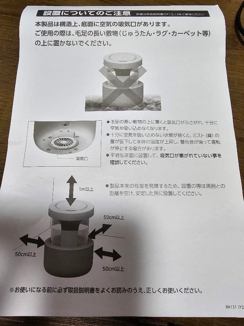 RIHITHM 置き型加湿器 コンパクト