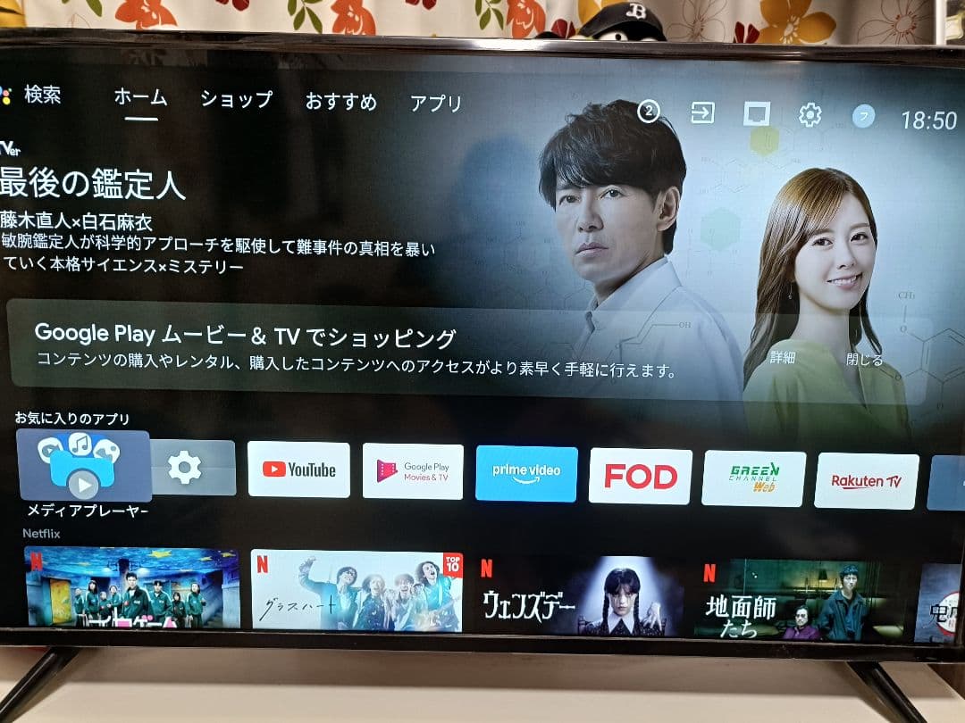 ASTEX 50V型AndroidTV Al-S50K 2022年製
