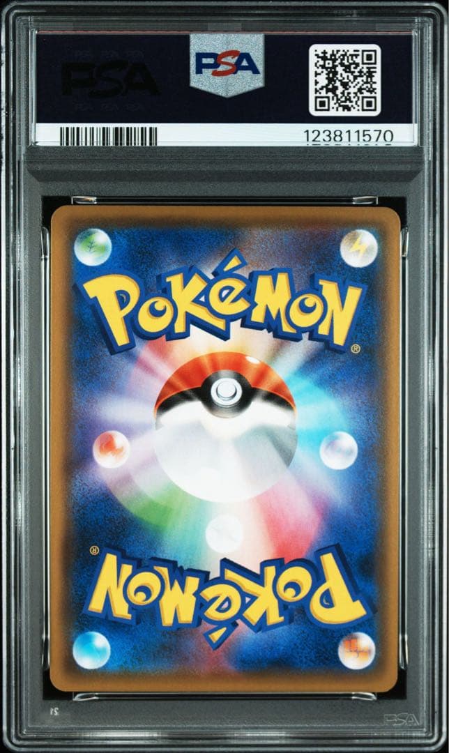 ジラーチGX SR 180/173 PSA10