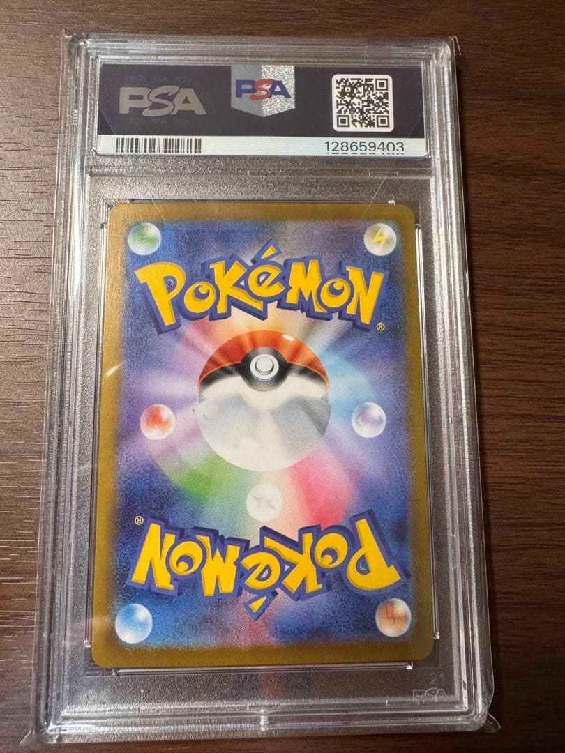 【PSA10】 リーリエの決心 SAR