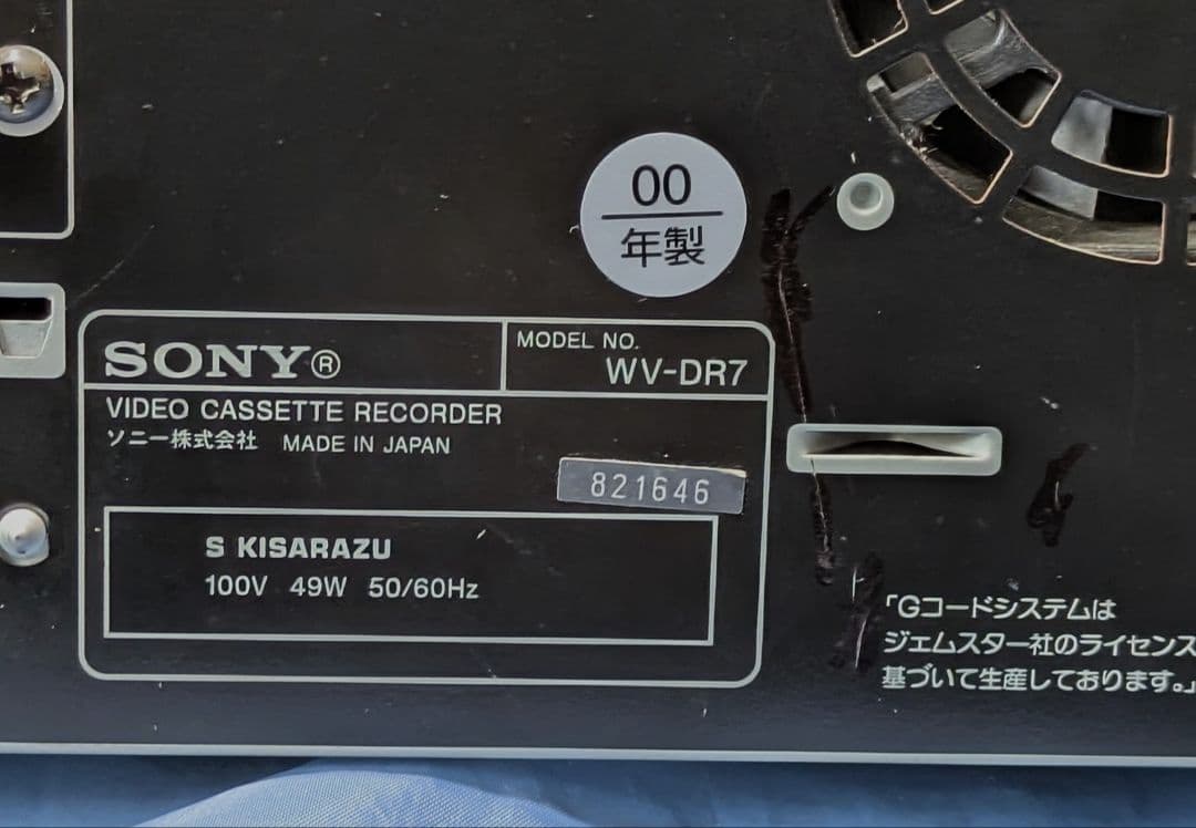 SONY MINI DV/SVHS ビデオデッキ　ＷＶ－ＤＲ7