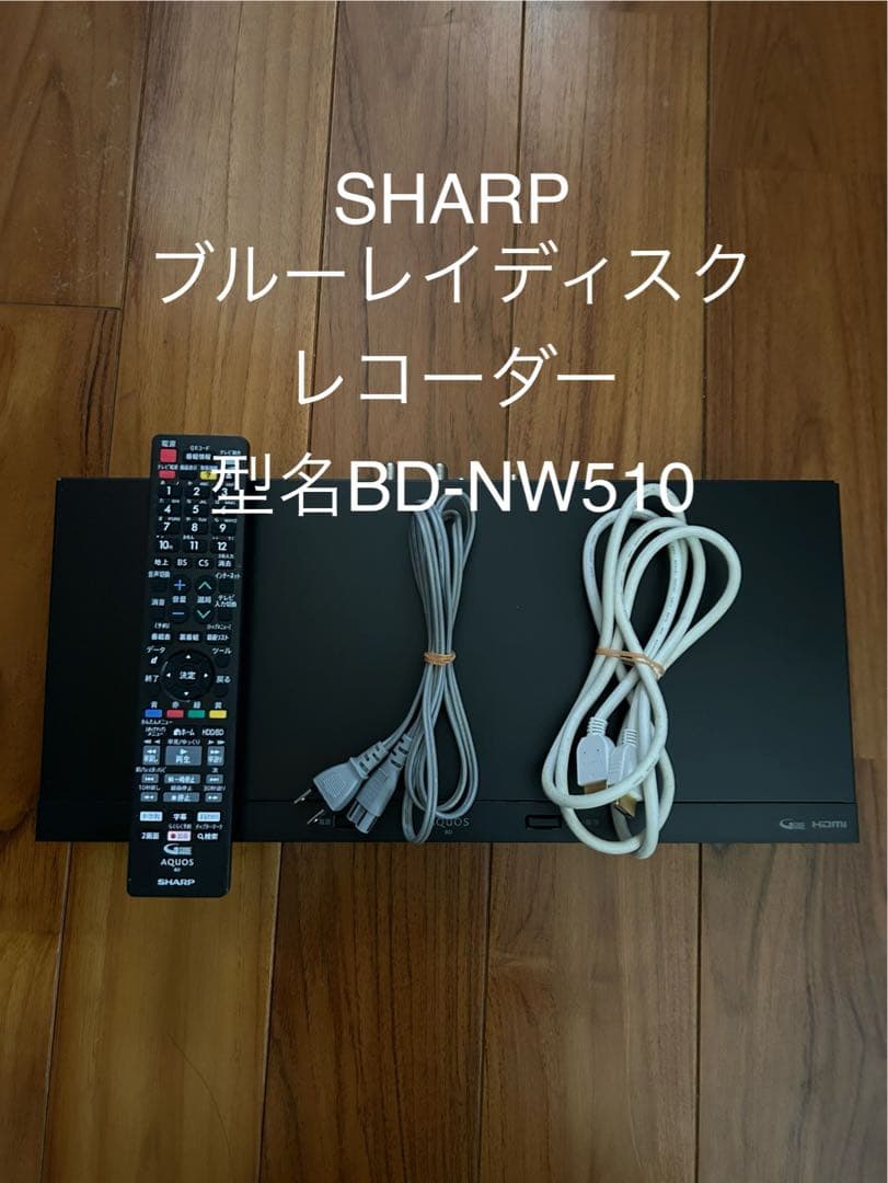 SHARPブルーレイディスク　　　　レコーダー　BD-NW510