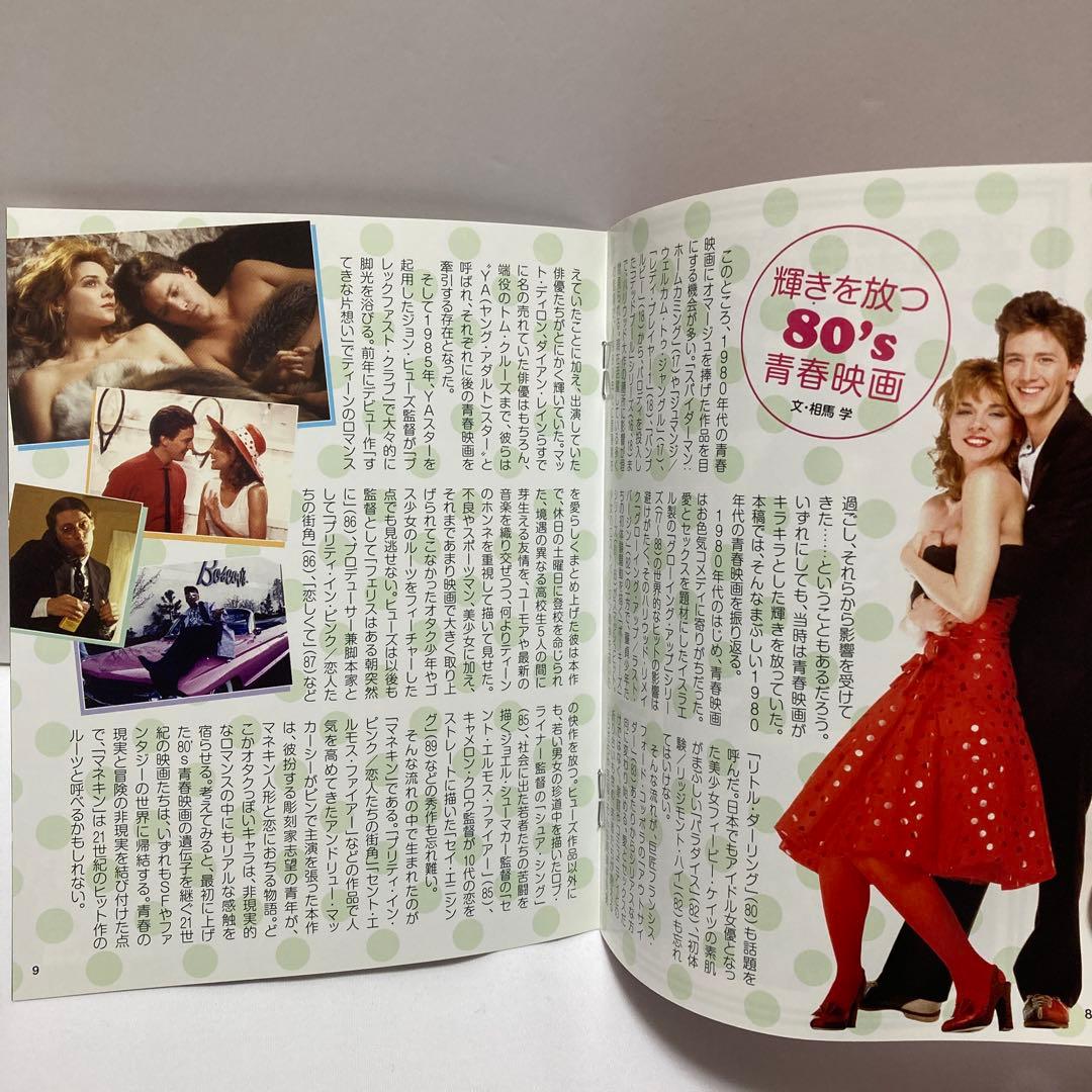 マネキン('87米) 【封入特典付き】特別版