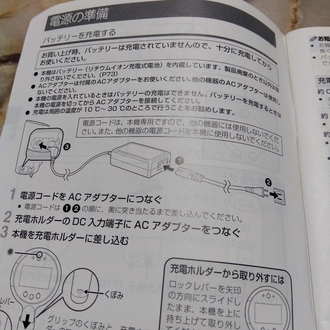 【希少】 Panasonic ぼうけんくん HC-BKK1 別売り受信機付属