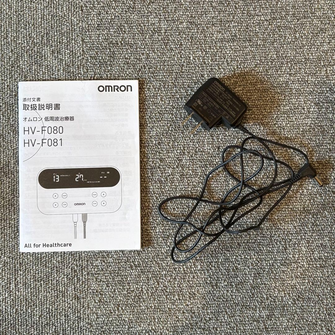 オムロン 低周波 HV-F080シリーズ 筋肉速回復