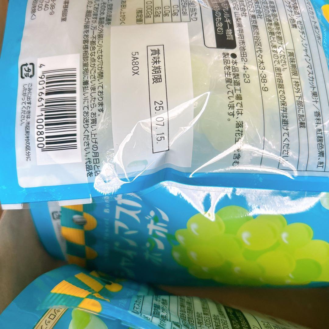 10袋　シャインマスカットボンボン