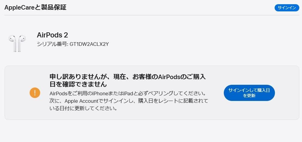 未開封 AirPods with Charging Case 第2世代