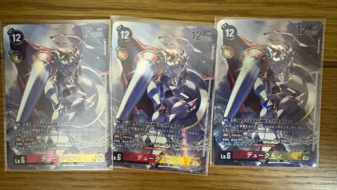 デュークモン　プロモーション　3枚　デジモンカード