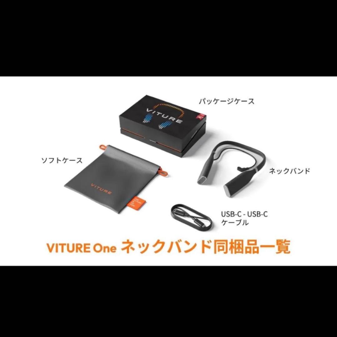 新品未開封　セット販売　VITURE Pro XRグラス　ネックバンド