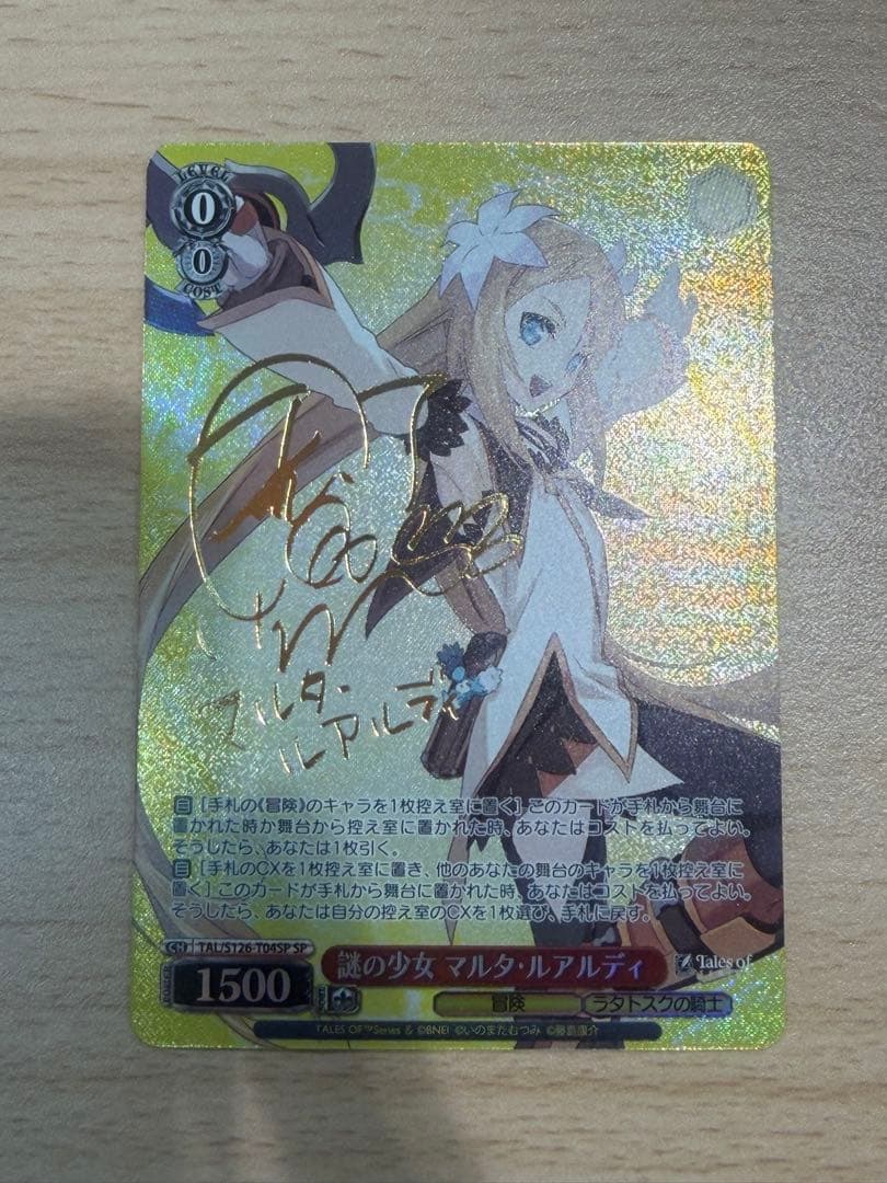 テイルズオブ　謎の少女　マルタ・ルアルディ　SP サイン
