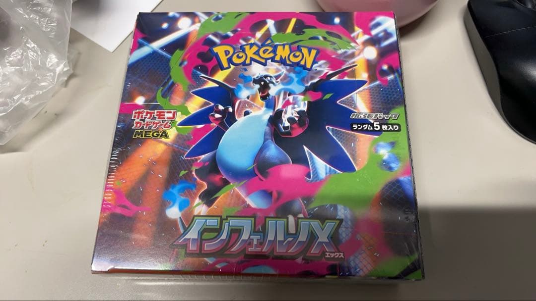 ポケモンカードゲーム インフェルノX 1箱