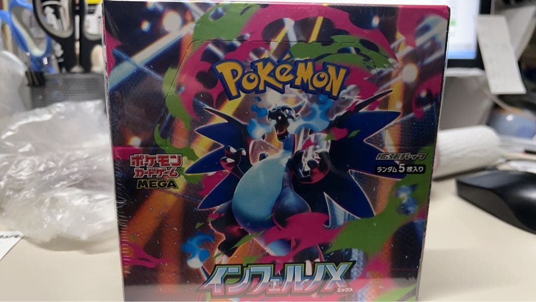 ポケモンカードゲーム インフェルノX 1箱