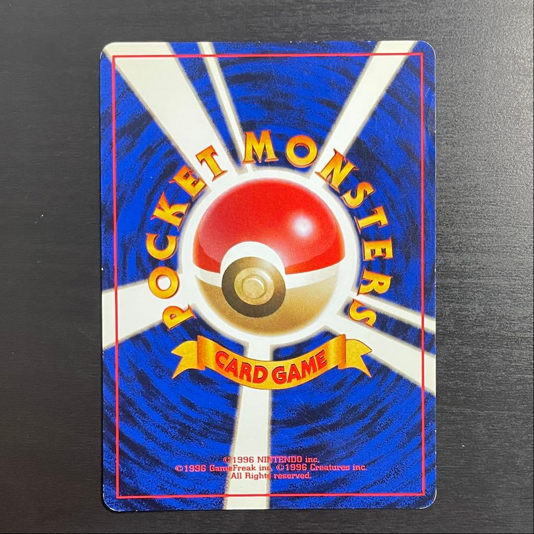 【旧裏/希少/大人気】わるいリザードン ★ 第4弾拡張パック ロケット団