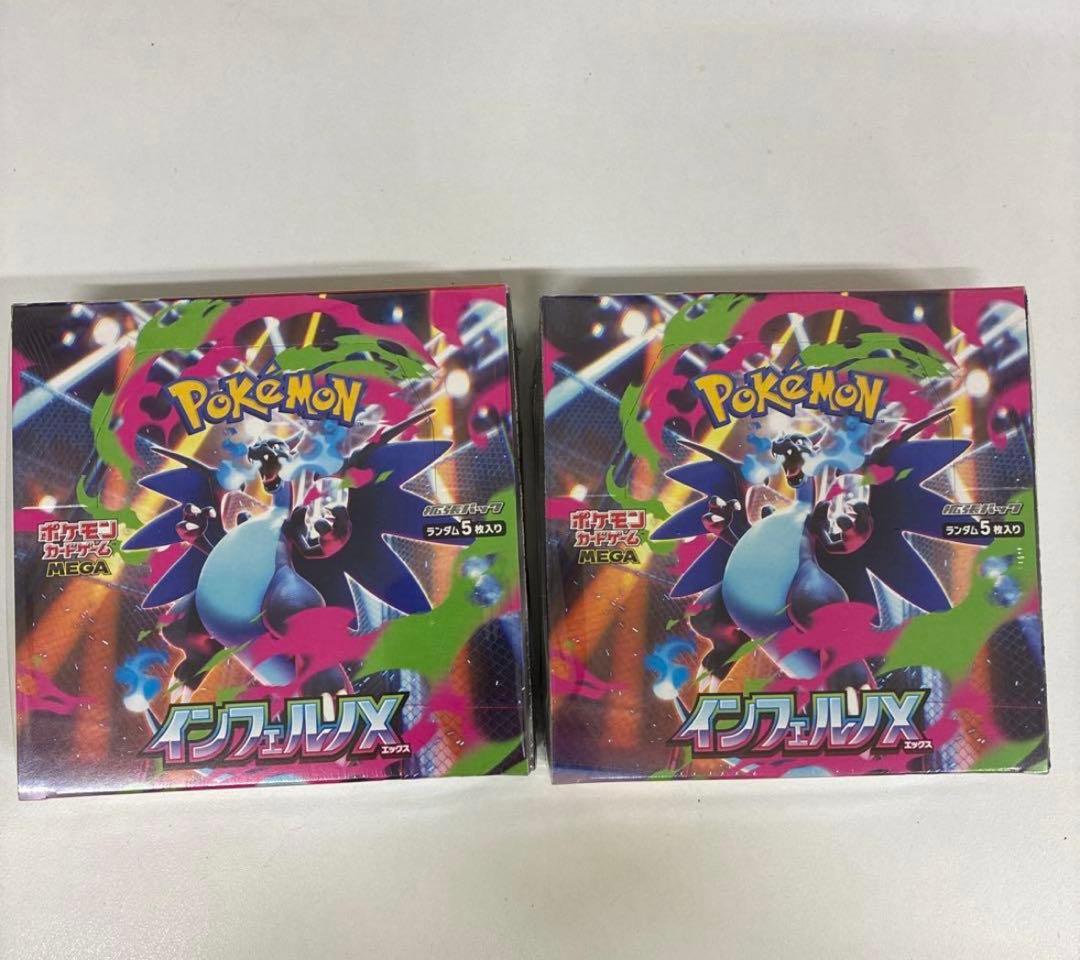 ポケモンカード　インフェルノx 2box 分