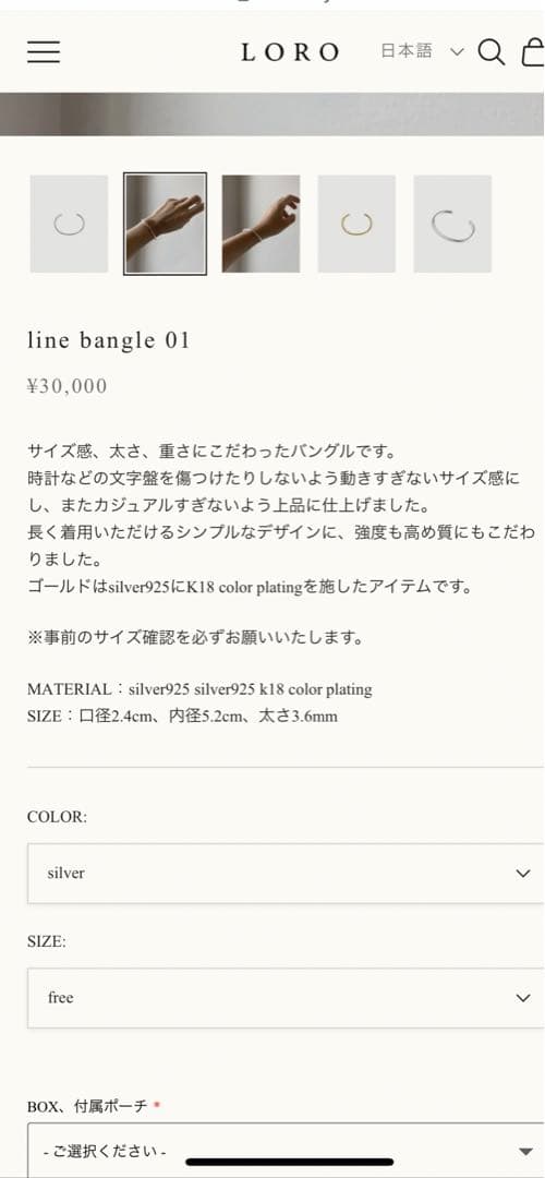 loro バングル　シルバー ロロ　シルバー925 ブレスレット