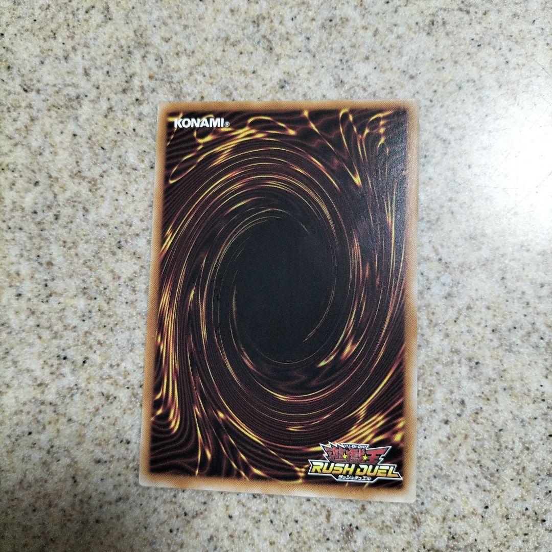 遊戯王　ラッシュデュエル　夢中のパピヨン　シークレット