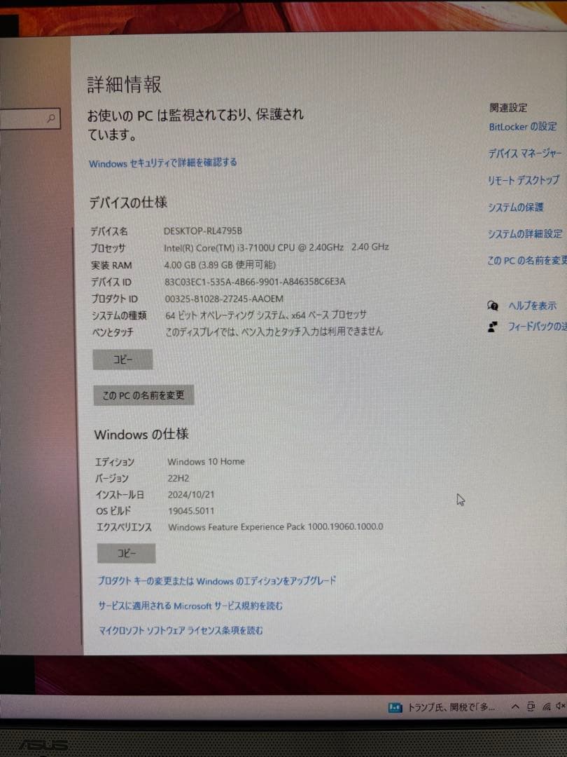 ASUS 液晶一体型デスクトップPC Windows10  22H2