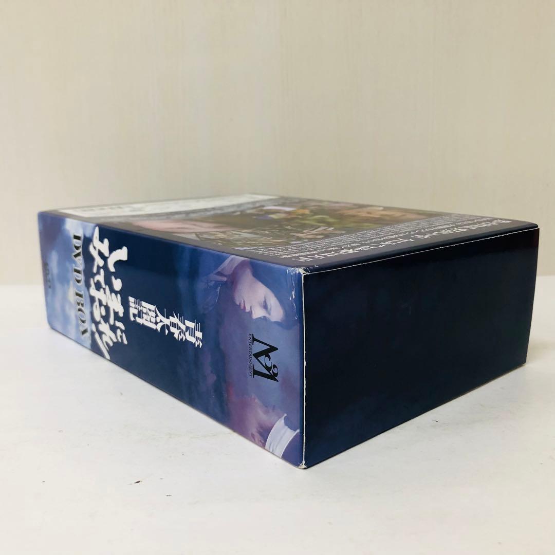 青春太閤記 いまにみておれ!DVD-BOX〈4枚組〉