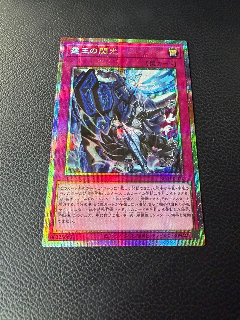 遊戯王　ドミナススパーク　プリズマ