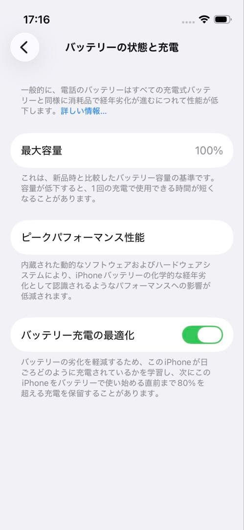 【遊戯王収集中】iPhone13mini 純正バッテリー100%