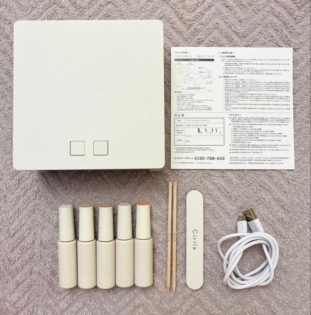 cirila(シリラ)ジェルネイルキット 3カラー&トップ・ベース付き