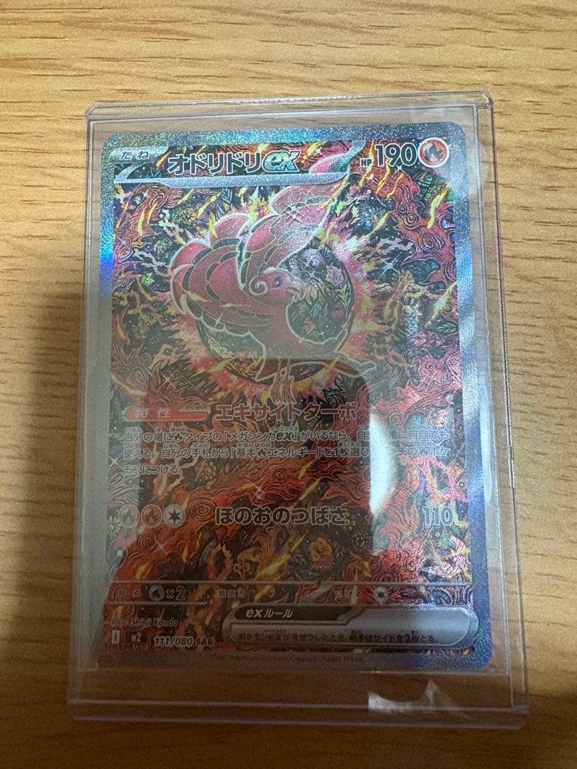ポケモンカード　インフェルノX オドリドリex sar 美品