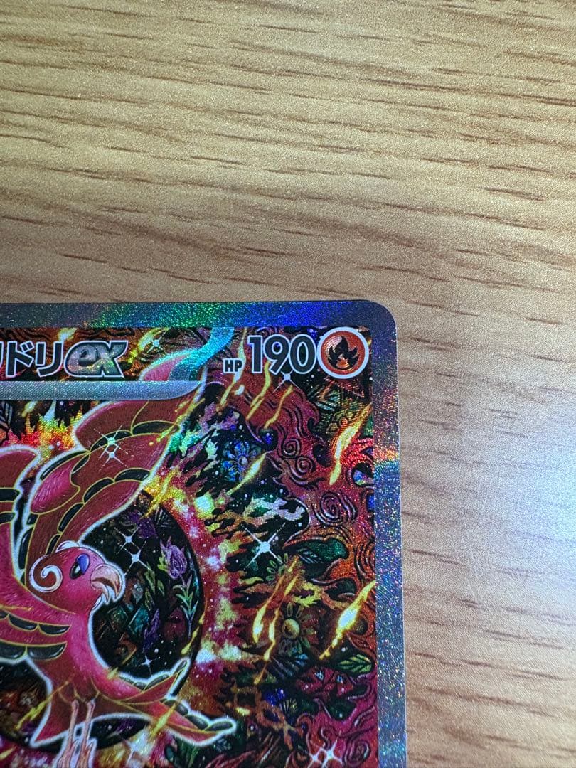 ポケモンカード　インフェルノX オドリドリex sar 美品